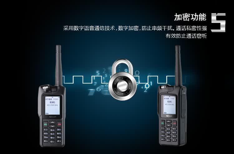 科立讯V688数字对讲机 高效通信的坚实之选